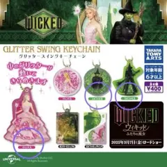 WICKED ウィキッド グリッター スイング キーチェーン3種