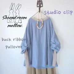 スタジオクリップ◎バックリボンプルオーバー オーバーサイズ