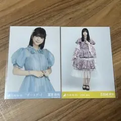 乃木坂46 生写真2枚セット