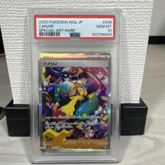 美品PSA10 カナリィ SAR 248/193 MEGA ハイクラスパック - メルカリ