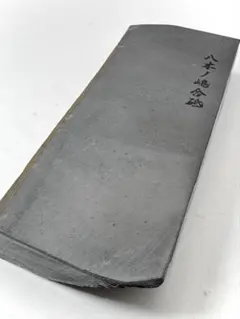2026年最新】京都 天然砥石の人気アイテム - メルカリ