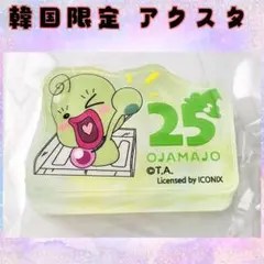 2025年最新】おジャ魔女どれみ 韓国の人気アイテム - メルカリ