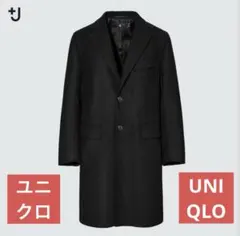 ユニクロUNIQLO +J ウールブレンドチェスターコート ブラックxs