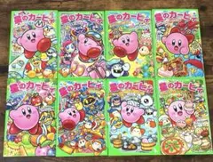 ⭐️角川つばさ文庫⭐️星のカービィ27冊セット