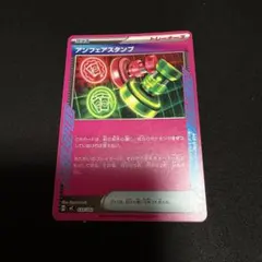 ポケモンカード アンフェアスタンプ ACE SPEC エーススペック(ノーマル)