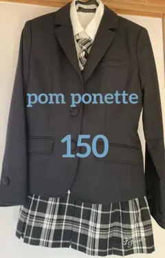 ポンポネット、フォーマル4点セット