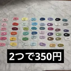 選べるヘアピン2個セット