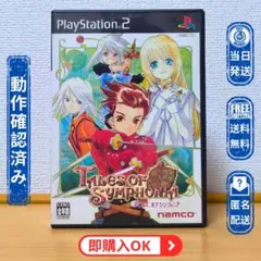 2025年最新】テイルズオブシンフォニア 台本の人気アイテム - メルカリ