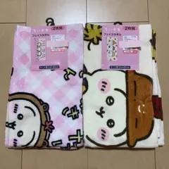 ちいかわ　しまむら　フェイスタオル　2枚セット