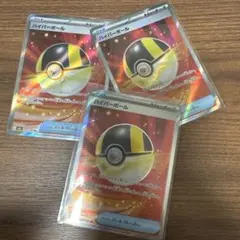 ハイパーボール SRグッズカード 3枚セット
