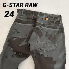 G-STAR ジースターロゥ 迷彩 スキニー ストレッチ パンツ 24
