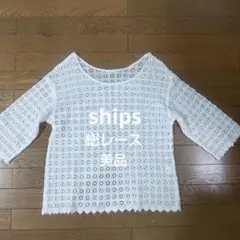 SHIPS レース編み 七分袖カットソー オフホワイトのサムネイル