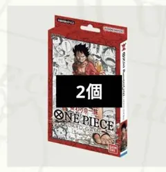 2026年最新】One piece カードゲーム スタートデッキ 麦わらの一味 st