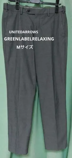 UNITED ARROWS グリーンレーベル スラックス パンツ グレー M