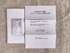 Google Play 大感謝祭 2025 原神 限定オリジナルカード詰め合わせ