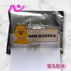 StrayKids スキズ dominATE エコパ ネームバッチ ハン