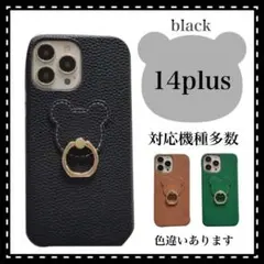 リング付き レザー風 iPhone14plusケース ブラック カバー くま