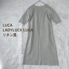 LUCA リネン混　ニットワンピース　ミドル丈　ライトグレー　シンプルのサムネイル