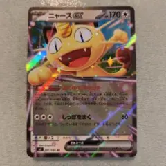 パ*コ様 ニャースex 061/080