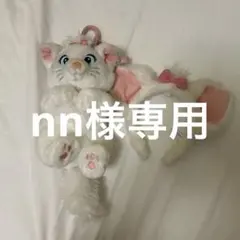 nn様専用ページ