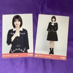 林瑠奈　個別　生写真　まとめ 林瑠奈 個別 生写真 まとめ 林瑠奈 個別 生写真 まとめ Amazon