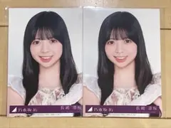 長嶋凛桜さん 生写真封入