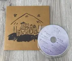 家の庭~いえのにわ~/志人&CHIYORI&LOSTRAINS【初回限定CD】 Amazon.co.jp: 志人 『家の庭』CHIYORI LOSTRAINS廃盤TempleATS
