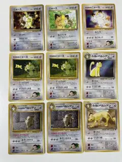 旧裏　ニャース　ペルシアン　セット　ポケモンカード　プロモ　拡張シート