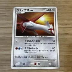 ラティアスex 構築済みスターター ボーマンダデッキ 012/019 - メルカリ