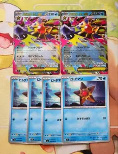 メガスターミーex 進化ライン