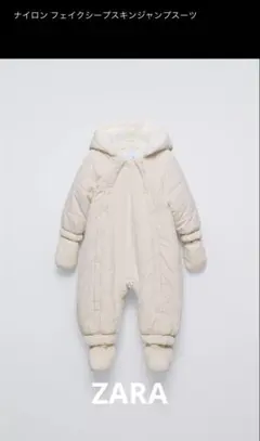 ナイロン フェイクシープスキンジャンプスーツ 62cm ベージュ