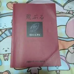 Item thumbnail for item 10fe5fff-9b0a-4739-9128-551fa47c3b80