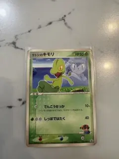 P7111 サトシのキモリ ハルカのアチャモ タケシのミズゴロウ プロモ セット 037/ADV-P ハルカのアチャモ： 小学館学年誌おまけカード | ADV-P