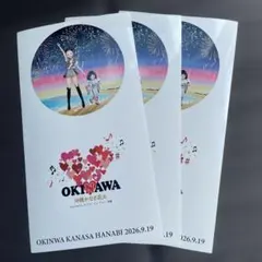 沖縄かなさ花火 ステッカー 3枚セット