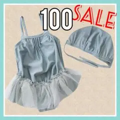 【セール】 100 フリル チュール 水着 キッズ 女の子 帽子セット a