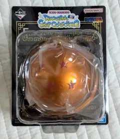 ドラゴンボール 一番くじ ドラゴンボールストラップ 四星球　F賞　バンダイ