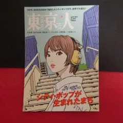 Item thumbnail for item 9486414c-960a-40b4-bc89-eae2b2bce4e9