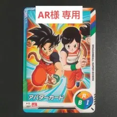 【 AR様専用】 最強ジャンプ付録アバターカード＆AP-009 クリリン