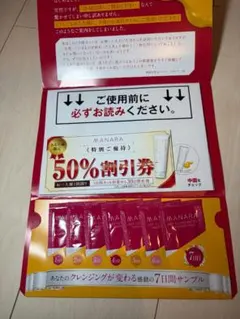 【新品未使用】マナラホットクレンジングゲルマッサージプラス 7日分