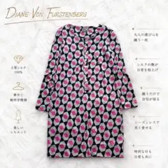 ダイアンフォンファステンバーグ】シルク100 花柄 膝丈 ワンピ 絹 伸縮