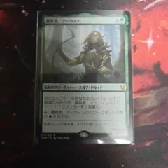 Marwyn， the Nurturer/養育者、マーウィン
