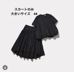 【オンワード樫山】R(アール)23区　高橋リタ ハイロースカート　44