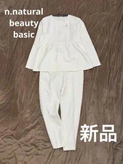 【新品】ナチュラルビューティーベーシック　ジャガードペプラムセットアップ
