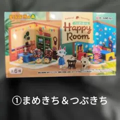 どうぶつの森 Happy Room まめきち & つぶきち フィギュア