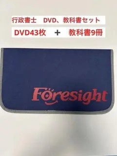 2025年最新】行政書士 dvdの人気アイテム - メルカリ
