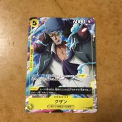 Vジャンプ 2026年7月号 クザン - メルカリ
