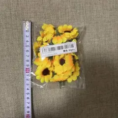 ひまわり　造花