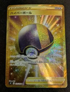 ハイパーボール UR S9 スターバース 126/100