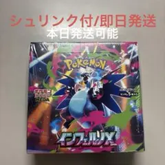 ポケモンカード インフェルノX 1Box シュリンク付き