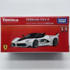 【トミカプレミアム】フェラーリ FXX K（トミカプレミアム発売記念仕様）